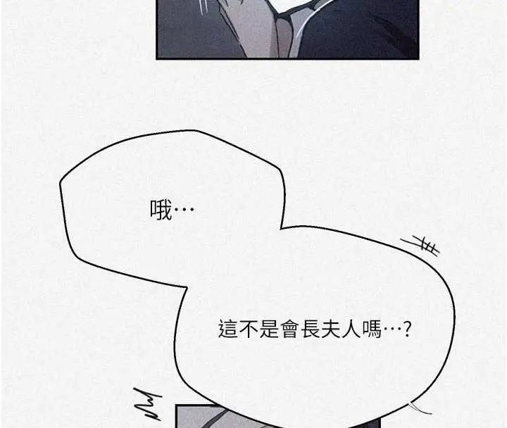 漫画《秘密教学》第302话第4张图
