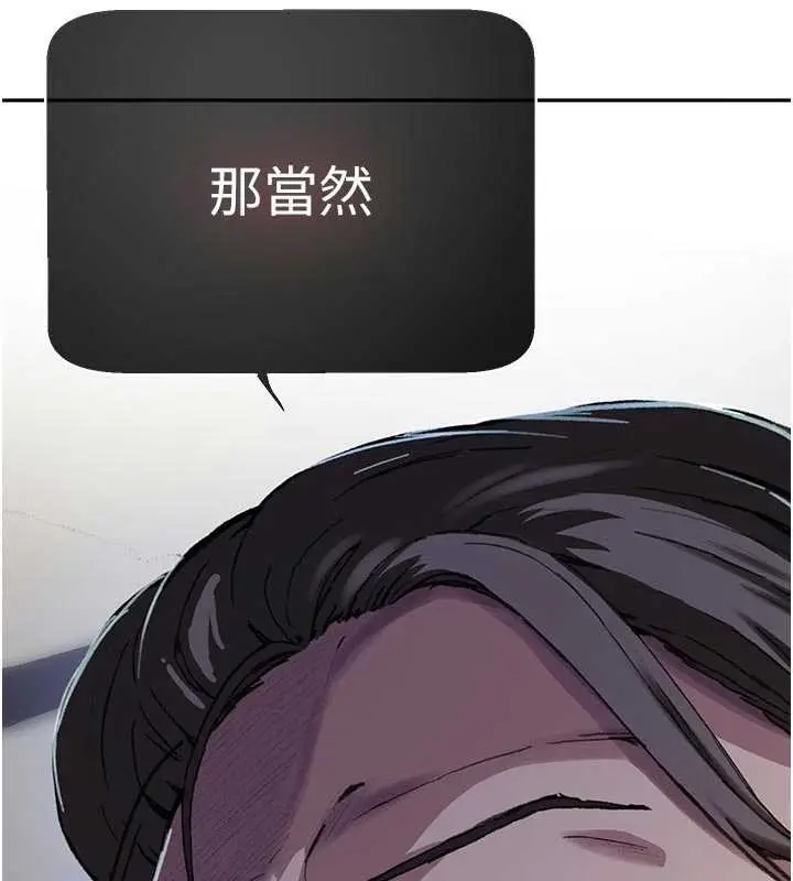 漫画《秘密教学》第302话第40张图