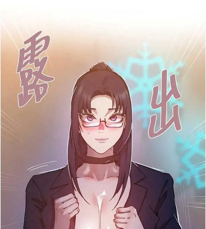 漫画《秘密教学》第302话第48张图