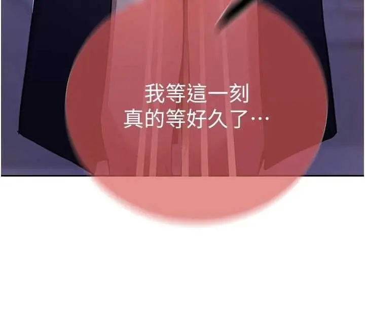 漫画《秘密教学》第302话第50张图
