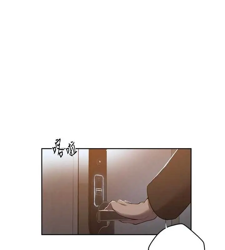 漫画《秘密教学》第302话第53张图