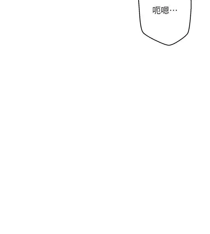 漫画《秘密教学》第302话第54张图
