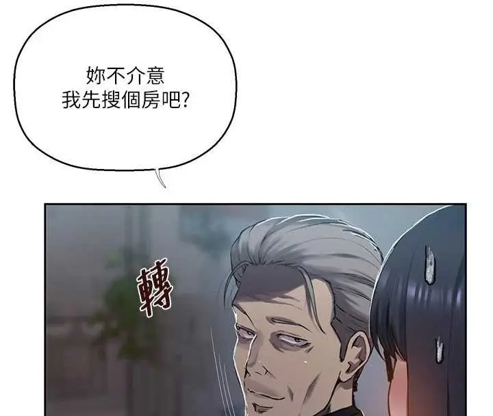 漫画《秘密教学》第302话第59张图