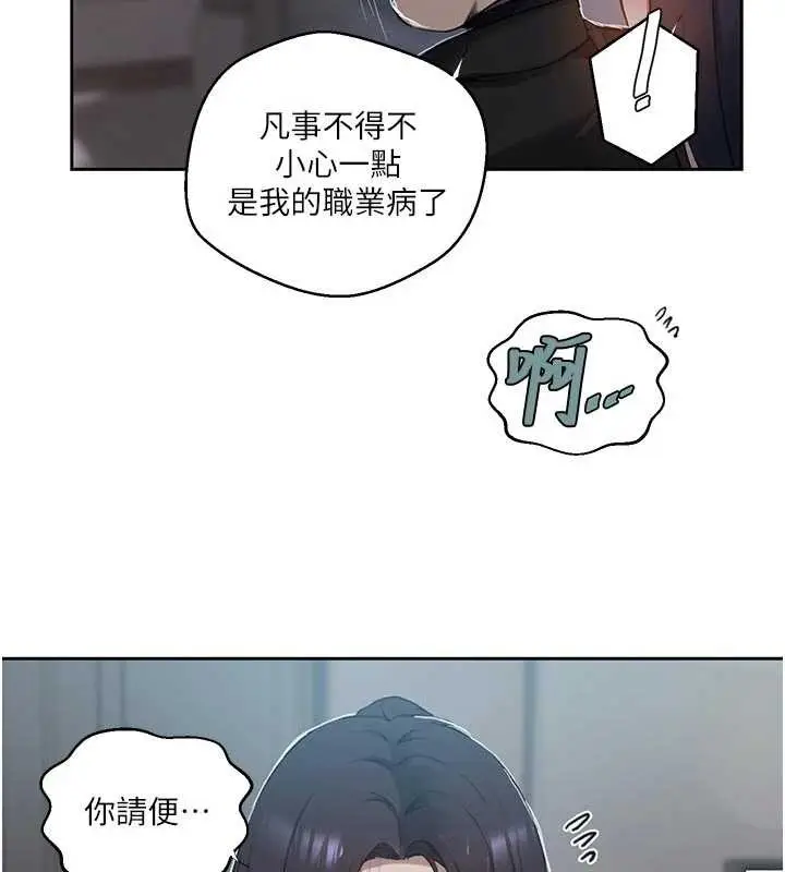 漫画《秘密教学》第302话第60张图