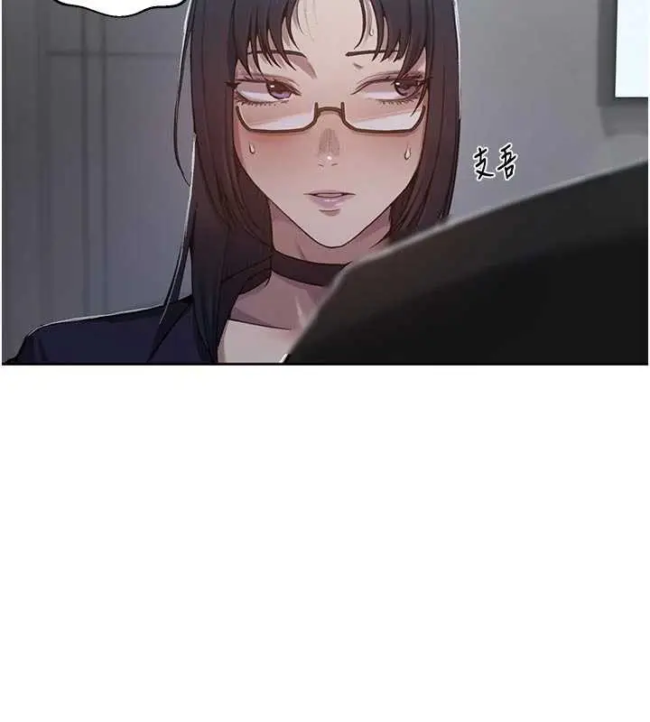 漫画《秘密教学》第302话第61张图