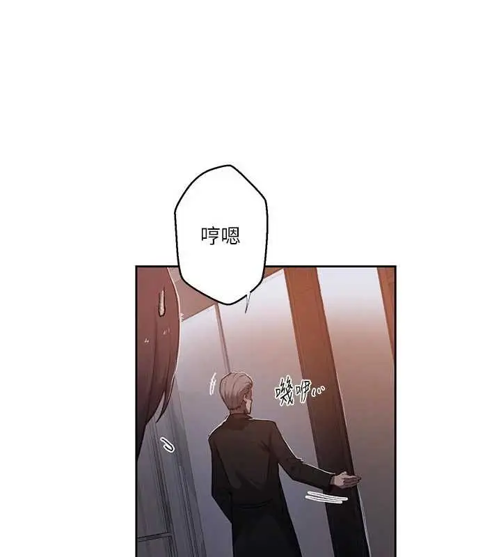 漫画《秘密教学》第302话第62张图