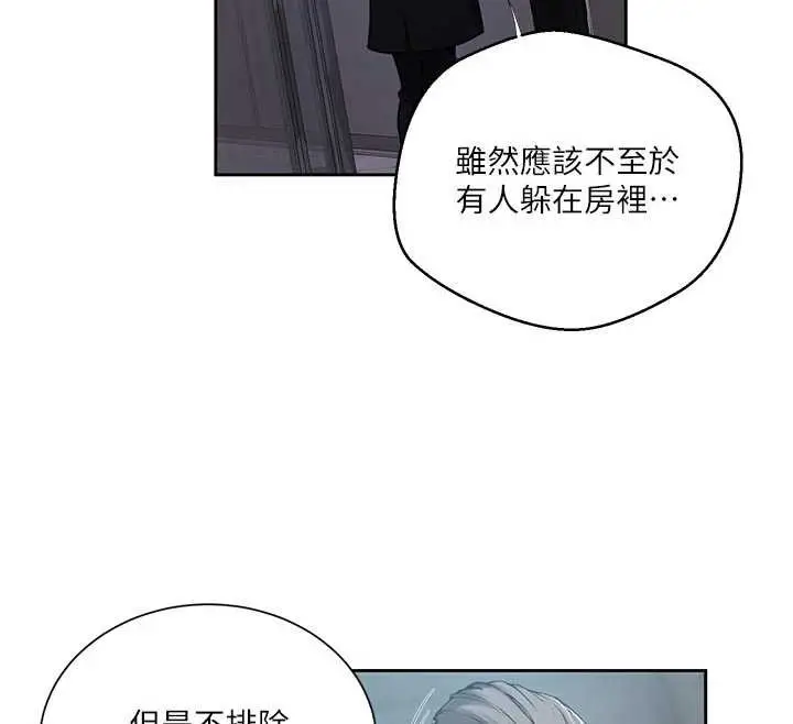 漫画《秘密教学》第302话第63张图
