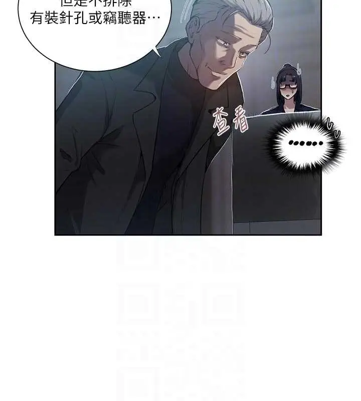 漫画《秘密教学》第302话第64张图