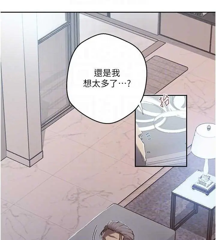 漫画《秘密教学》第302话第65张图
