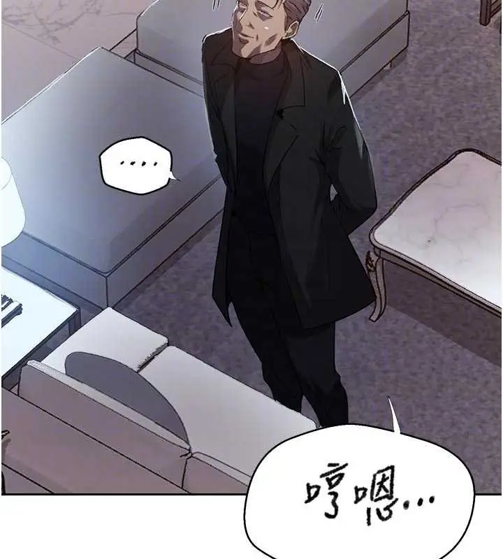 漫画《秘密教学》第302话第66张图