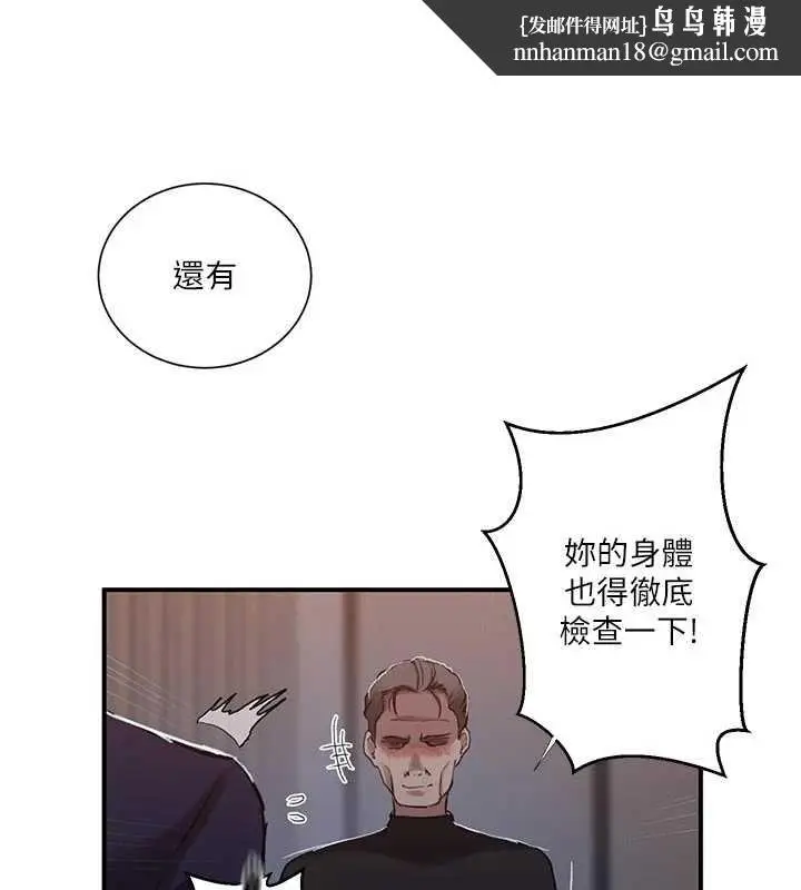 漫画《秘密教学》第302话第68张图