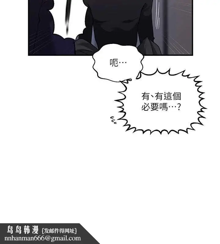 漫画《秘密教学》第302话第69张图