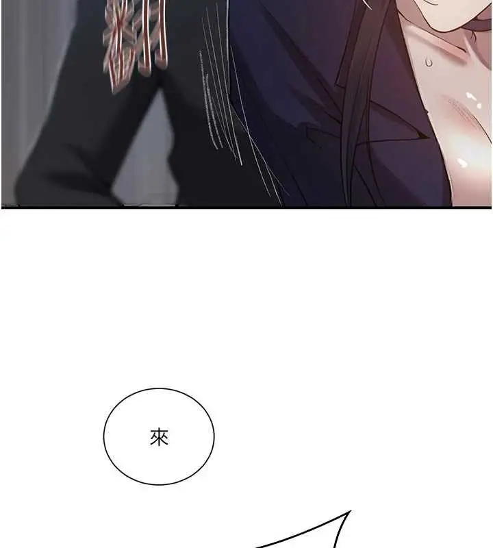 漫画《秘密教学》第302话第74张图