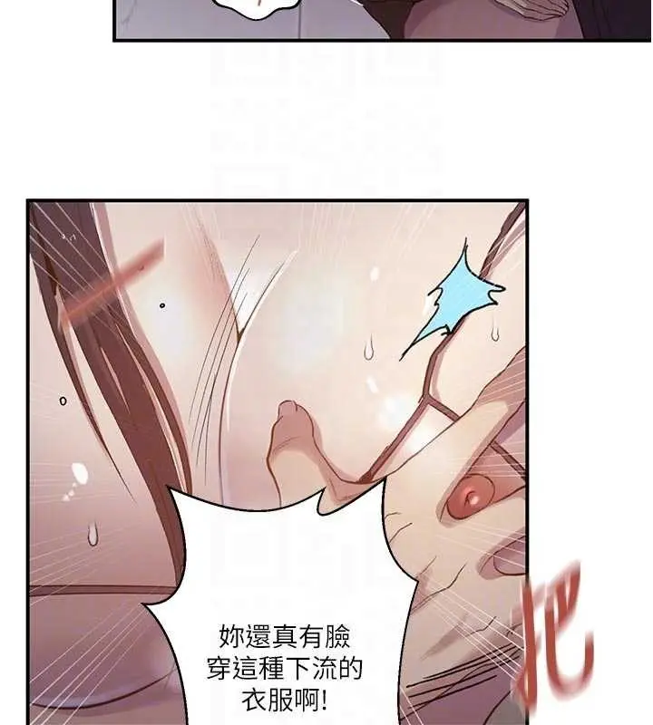 漫画《秘密教学》第302话第80张图