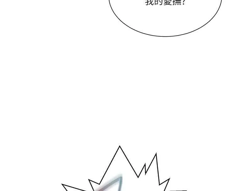 漫画《秘密教学》第302话第83张图