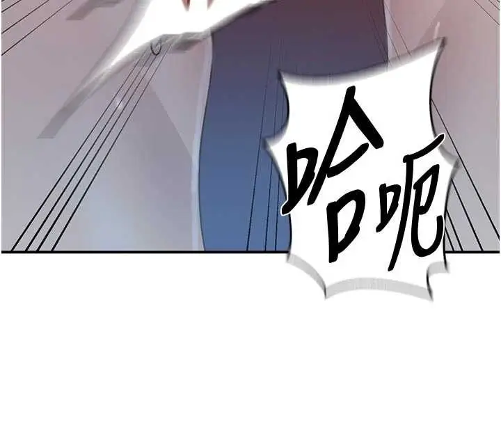 漫画《秘密教学》第302话第85张图