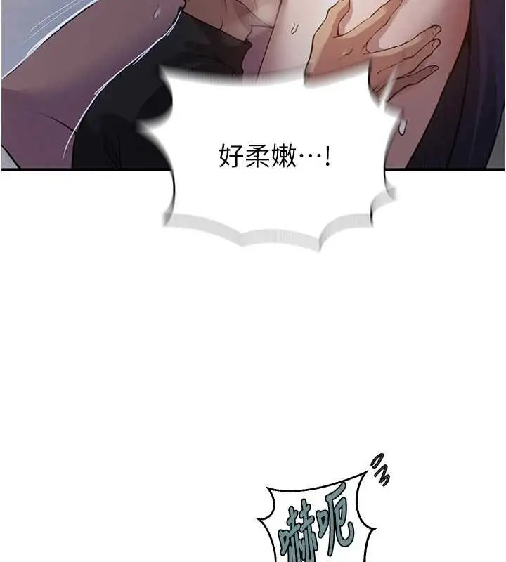 漫画《秘密教学》第302话第90张图