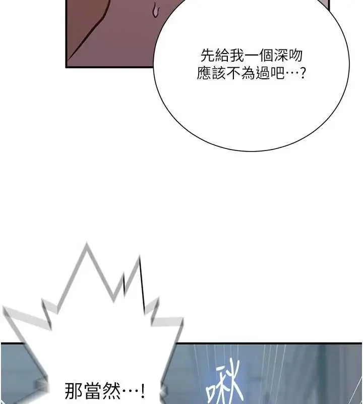 漫画《秘密教学》第302话第92张图