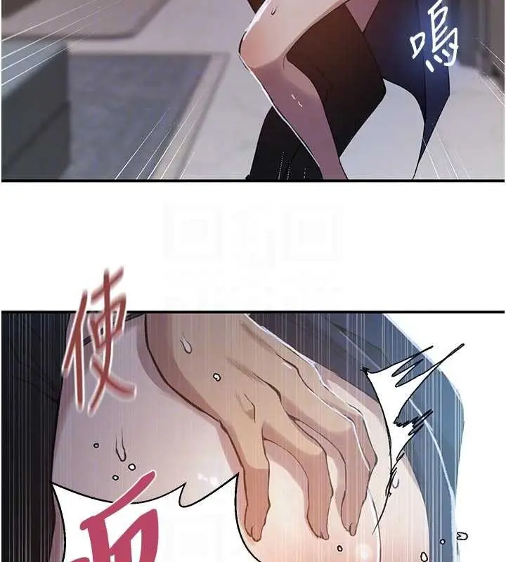 漫画《秘密教学》第302话第94张图