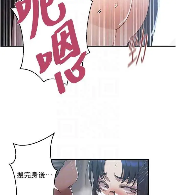 漫画《秘密教学》第302话第95张图