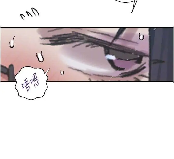 漫画《秘密教学》第302话第97张图