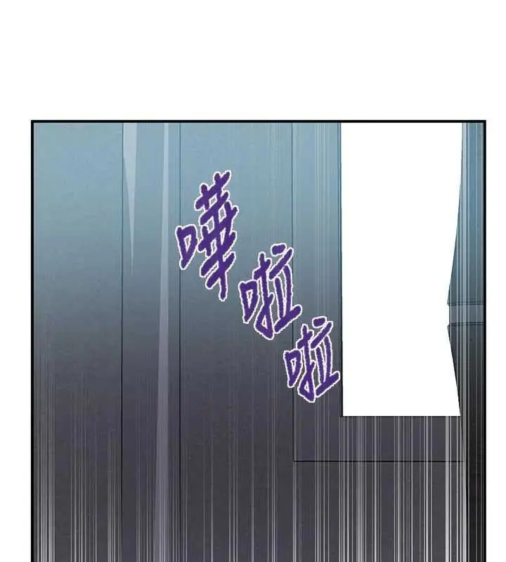 漫画《秘密教学》第302话第99张图