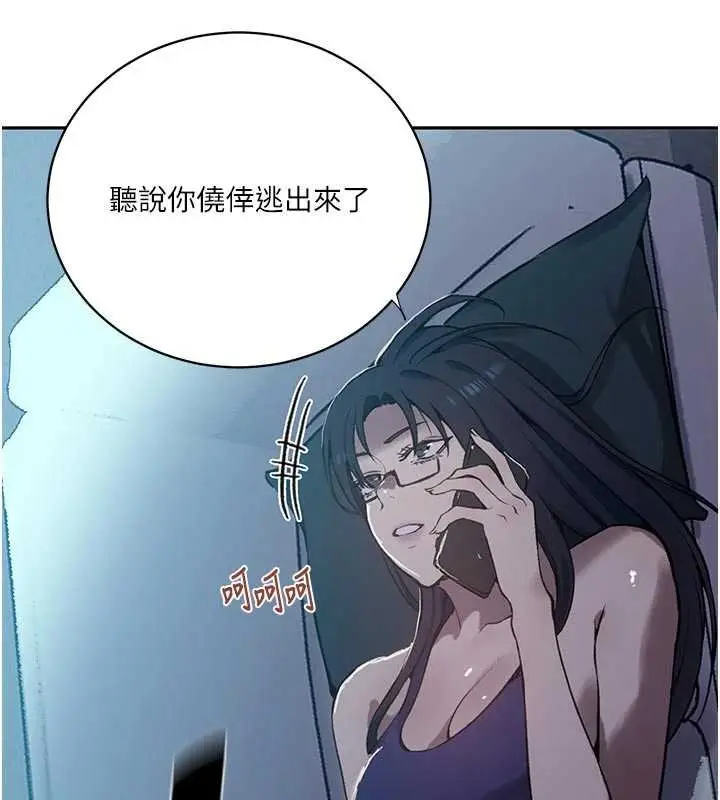 漫画《秘密教学》第305话第101张图