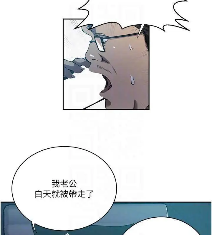 漫画《秘密教学》第305话第104张图