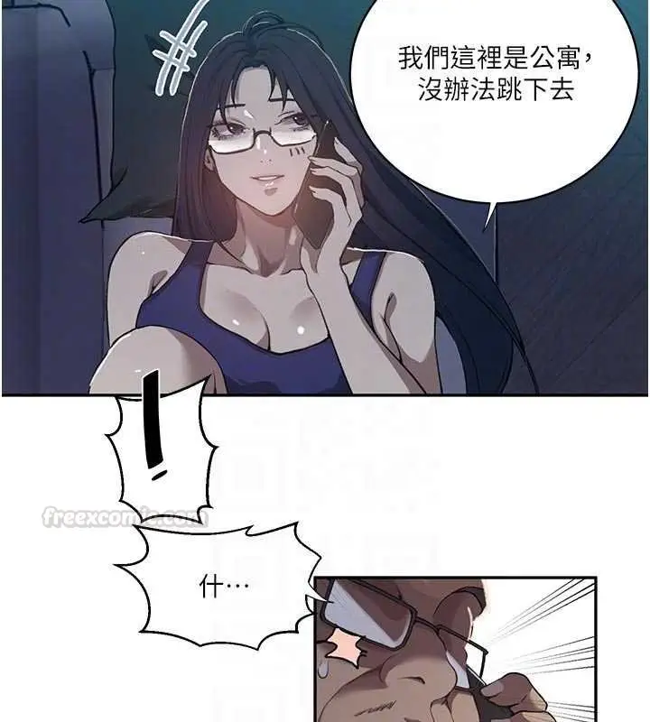 漫画《秘密教学》第305话第105张图