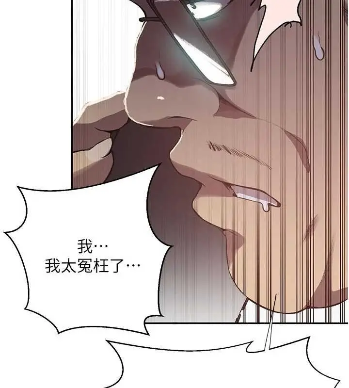 漫画《秘密教学》第305话第108张图