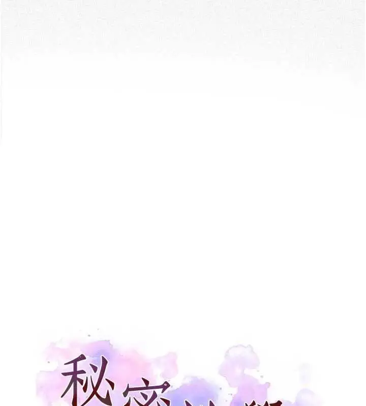 漫画《秘密教学》第305话第11张图