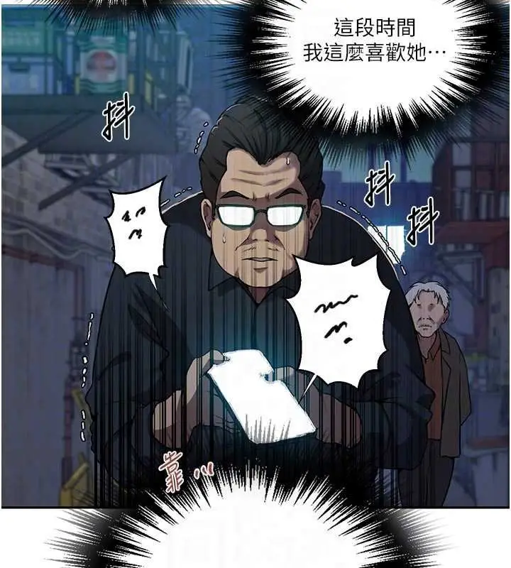 漫画《秘密教学》第305话第112张图