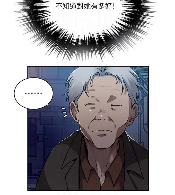 漫画《秘密教学》第305话第113张图