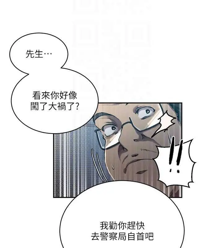漫画《秘密教学》第305话第114张图