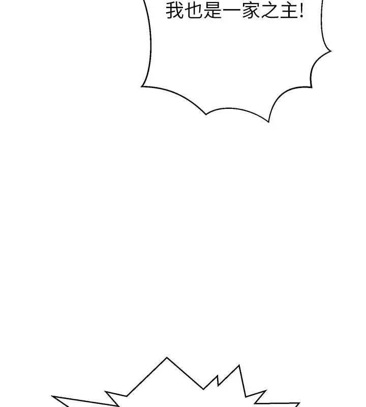 漫画《秘密教学》第305话第117张图