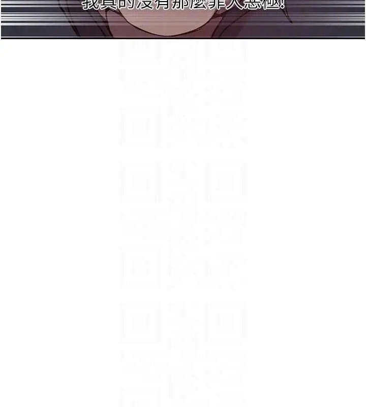 漫画《秘密教学》第305话第121张图