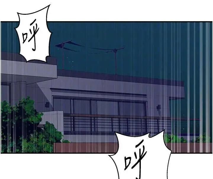 漫画《秘密教学》第305话第123张图