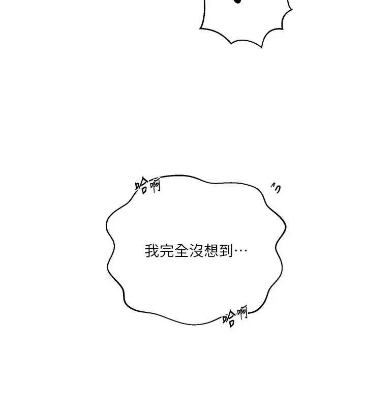 漫画《秘密教学》第305话第124张图