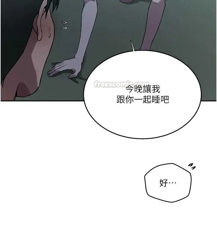 漫画《秘密教学》第305话第13张图