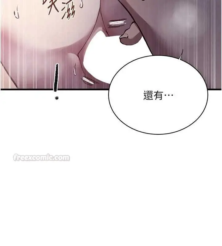 漫画《秘密教学》第305话第132张图