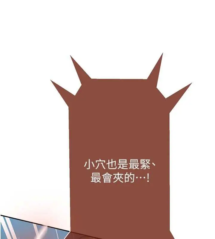 漫画《秘密教学》第305话第133张图