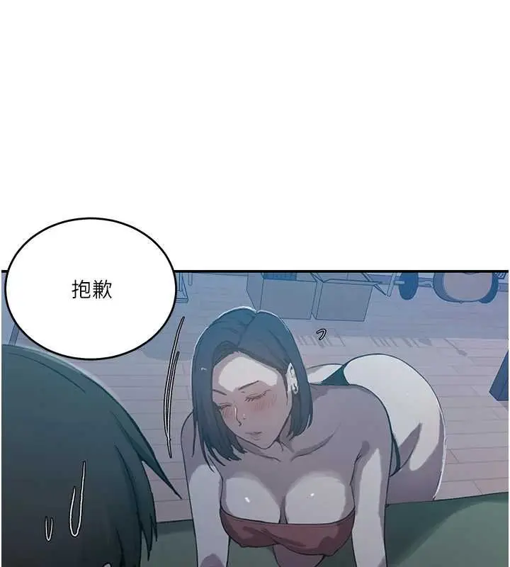 漫画《秘密教学》第305话第14张图