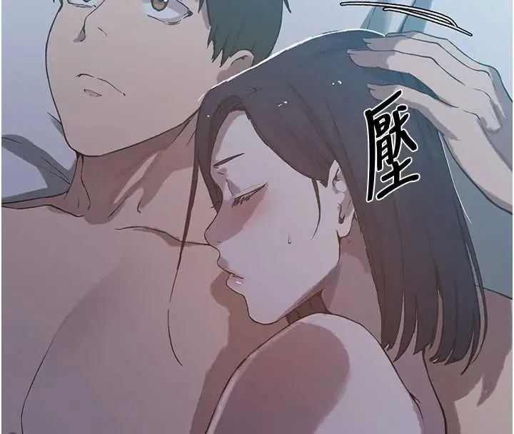 漫画《秘密教学》第305话第17张图