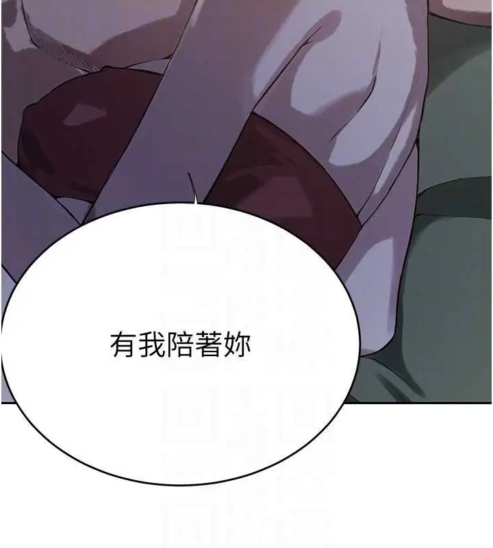 漫画《秘密教学》第305话第18张图