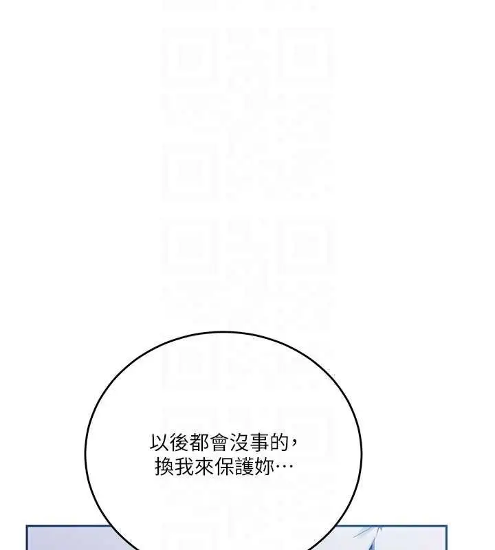 漫画《秘密教学》第305话第19张图