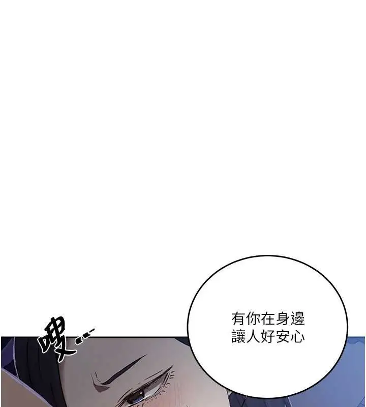 漫画《秘密教学》第305话第22张图