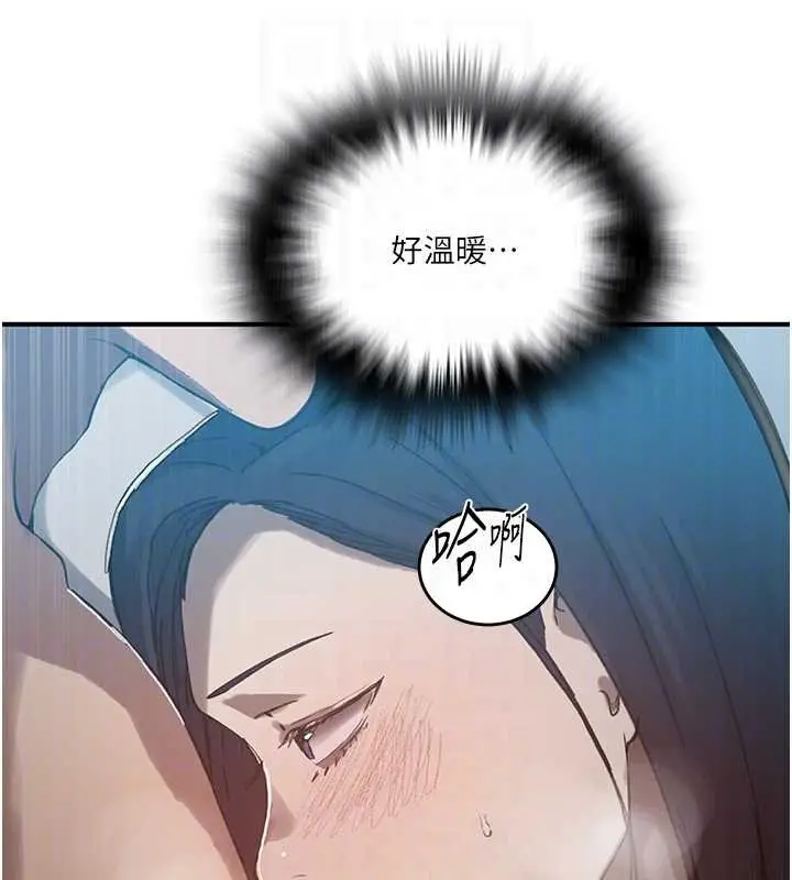 漫画《秘密教学》第305话第32张图