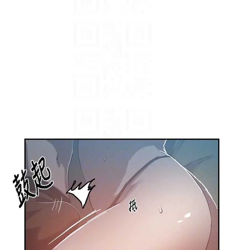 漫画《秘密教学》第305话第34张图