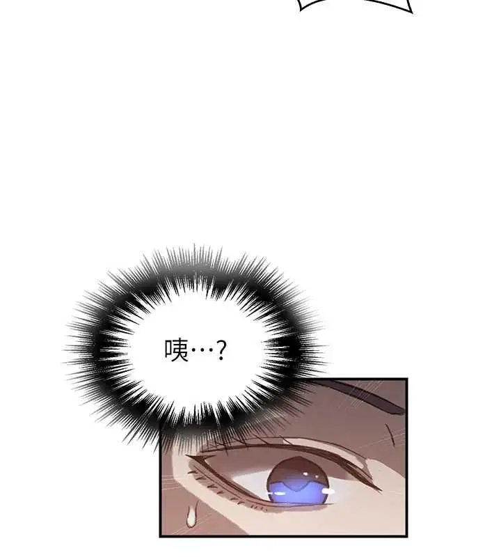漫画《秘密教学》第305话第36张图