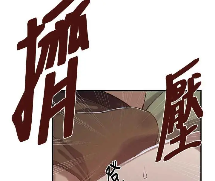 漫画《秘密教学》第305话第39张图